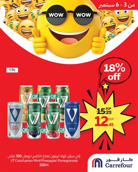 carrefour offers from 3sep to 6sep 2025 عروض كارفور من 3 سبتمبر حتى 6 سبتمبر 2025 صفحة رقم 1